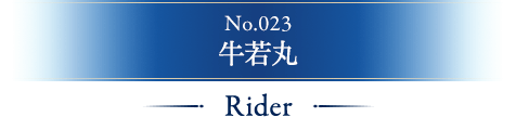 No.023 牛若丸