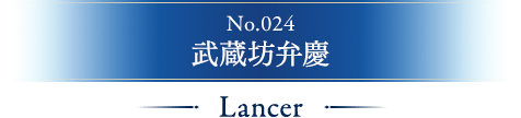 No.024 武蔵坊弁慶